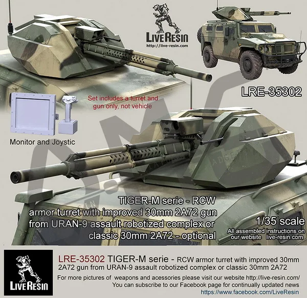 [Масштабная модель комплект] живая Смола LRE-35302 1/35 TIGER-M серия-RCW Броня башни