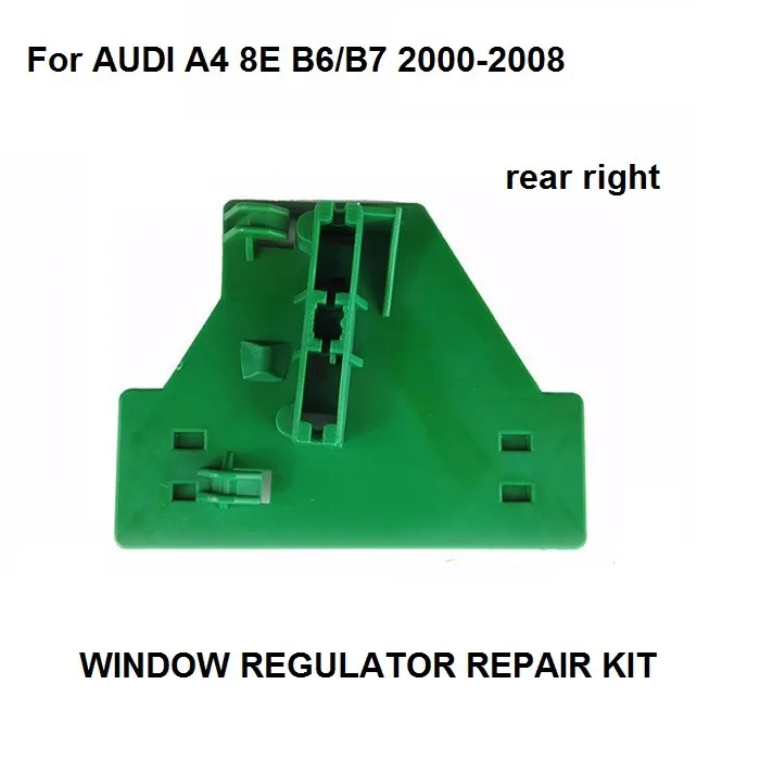 Автомобильный Стайлинг OE#8E0839462 для AUDI A4 B6 B7 электрический стеклоподъемник ремонтный зажим задний правый 2000-2008