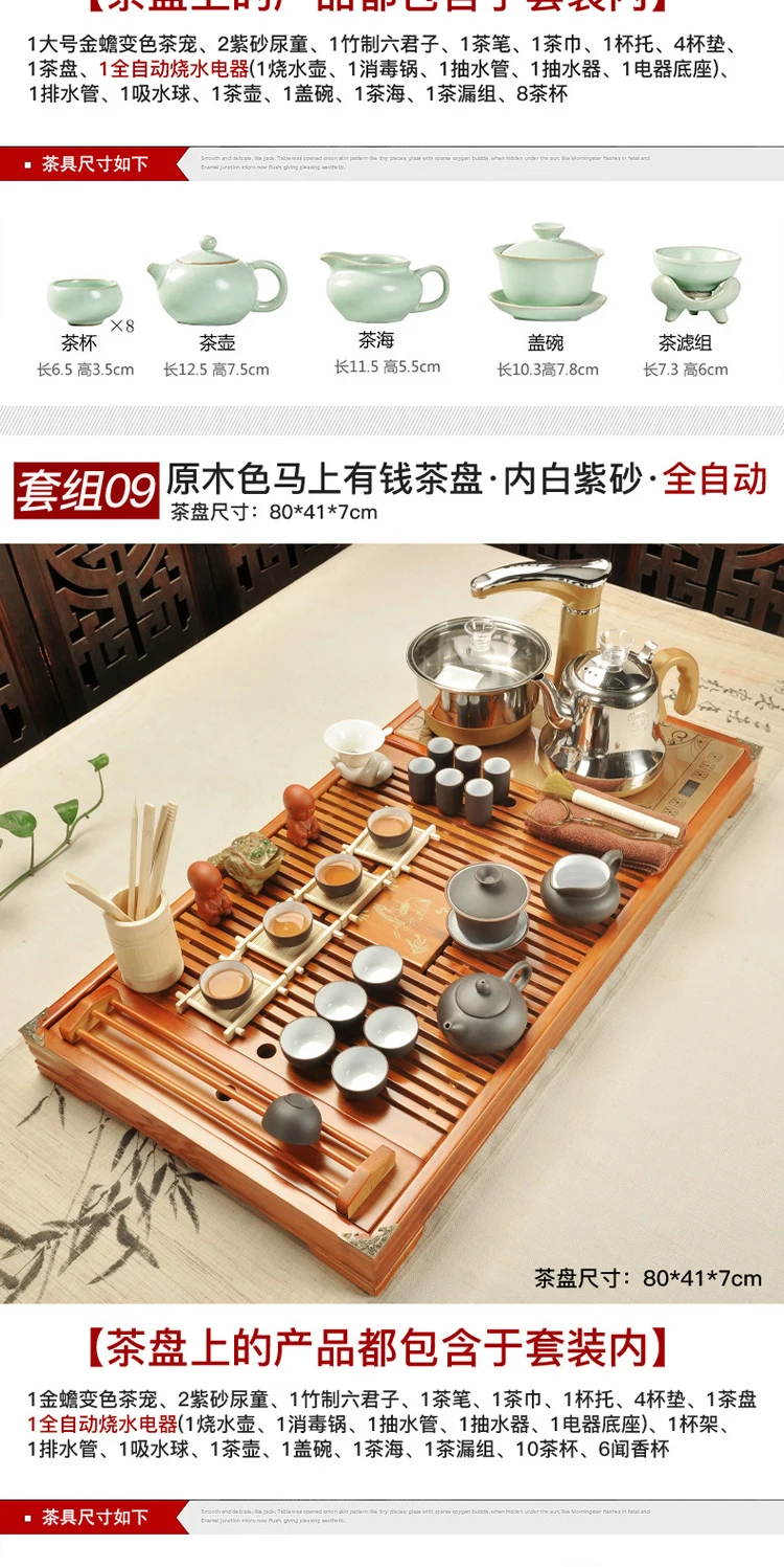 Чайный поднос, полностью автоматический, четыре в одном, чайный набор, домашний набор чайных тарелок из цельного дерева, кунг-фу, фиолетовый песок, керамический чайный набор