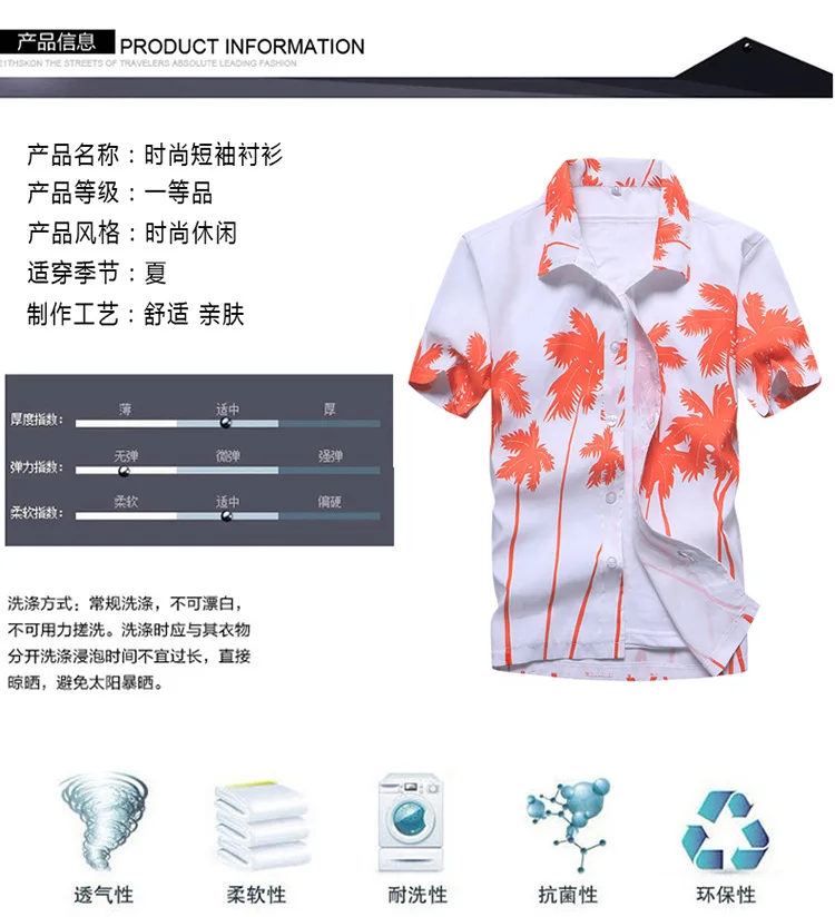 Летняя уличная одежда, пляжные Гавайские рубашки, мужские Модные Гавайские рубашки с принтом "кокосовое дерево", с коротким рукавом, на пуговицах, мужские S-5XL