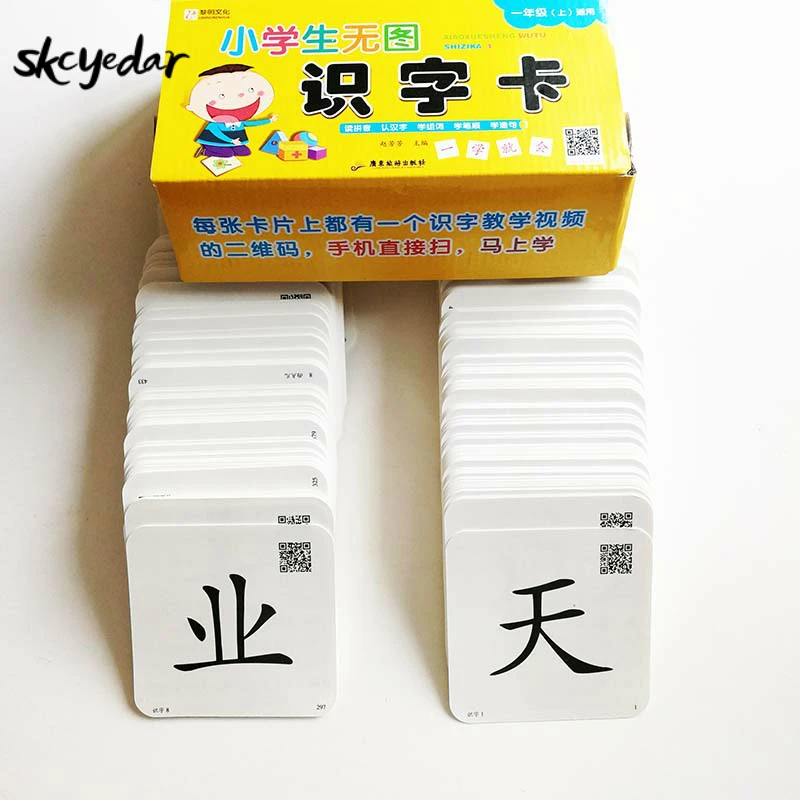 chinese characters flashcards explanation chinese characters flashcards explanation
