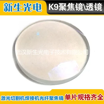 

Focusing Lens/YAG Single Laser Focusing Lens 25F=150 of 1064nm Laser Welding Machine Cutting Machine