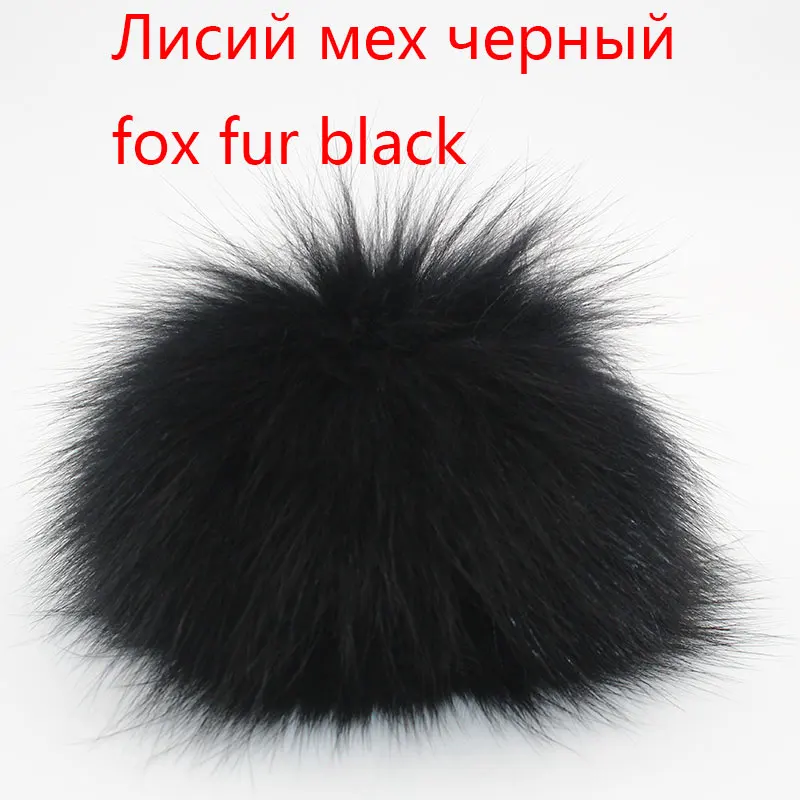 Меховые помпоны для крышки меховыми помпонами из натурального меха енота помпонами шарики натуральным лисьим мехом помпонами для шляпа 15 см меховой помпон для шапки - Цвет: black fox fur
