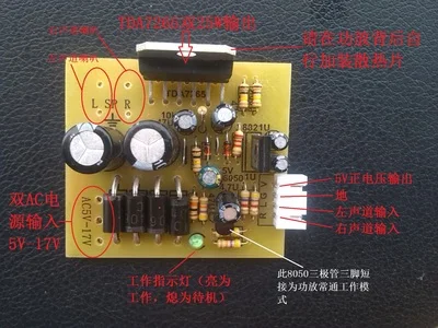 

TEA5711 radio board with high sensitivity FM stereo radio board