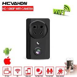 HCVAHDN мини 180 градусов Wi Fi Камера 1080 P беспроводной охранных мониторы двухстороннее аудио IR-CUT Разъем адаптеры питания HD, IP-камера