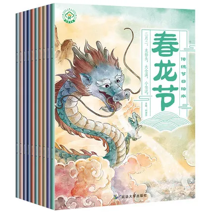 

10pcs/set Chinese traditional festival picture book Comic strip learn to chinese Lantern/Ching Ming /Mid-Autumn Festival origins