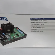 Регулятор напряжения: GAVR-12A