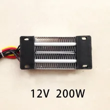 200W AC/DC 12V  Insulated PTC ceramic air heater constant temperature heating element incubator 120*50mm