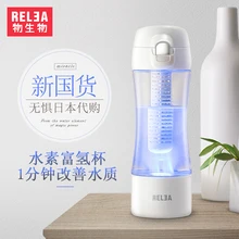 high quality Portable Hydrogen Rich Alkaline Water Bottle Filter Negative Ion Cup Healthy Anti Aging flask USB Charge Office cup
