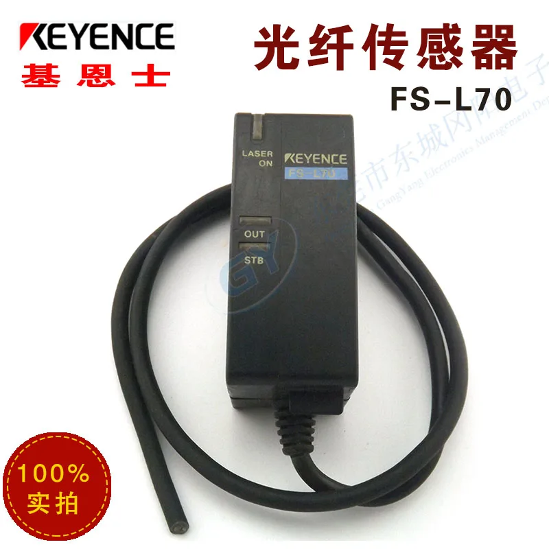 

Special sales KEYENCE KEYENCE brand new original authentic sell false a compensate ten FS - L70 spot