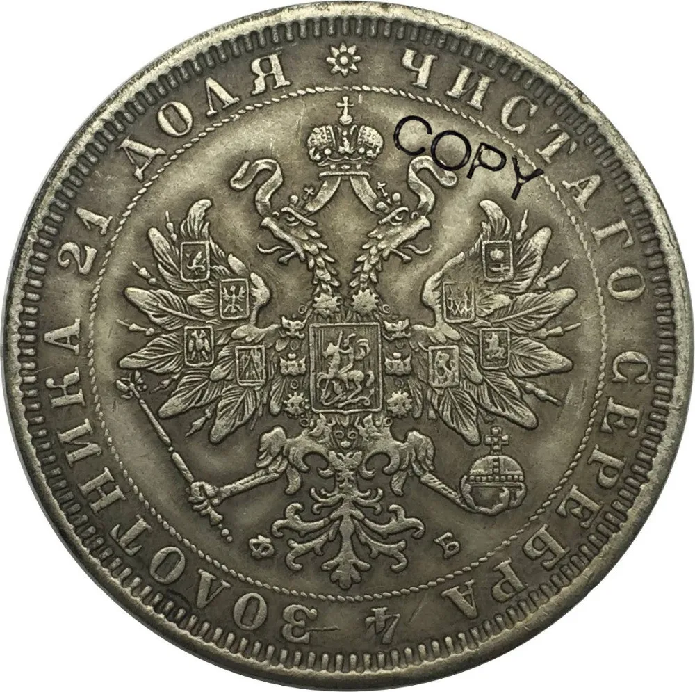 Российская Федерация 1860 CNB 1 один рубль Aleksandr II III Посеребренная копия монеты