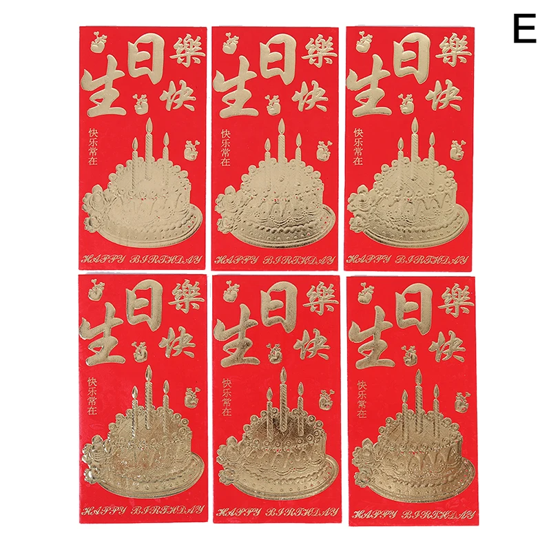 6 шт./компл. год красный конверт свадьбы красный конверт китайский год красные джинсовые платья-комбинезоны с карманами фестиваль - Цвет: E