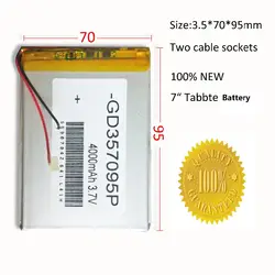Универсальный внутренний 3000 мАч 3,7 V Батарея пакет для 7 "SUPRA M74IG M742 M74LG M74MG M741 M72KG планшет обмен замена