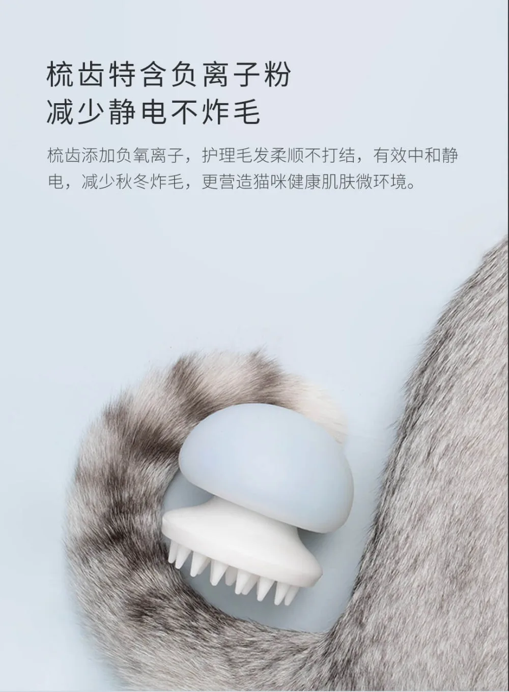 Xiaomi Pet Massage Comb-4