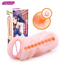 YEAIN Male Masturbator 3D Realistic Vagina Sex Toys For Men Soft Elastic Silicone Maiden Pussy Soft Vaginal Masturbator For Man