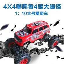 Дистанционное управление альпинистский автомобиль 4wd 4*4 вождение 25 км/ч высокая скорость внедорожная радиоуправляемая антигравитационная машина Монстр автомобиль rc игрушки для детей лучшие подарки