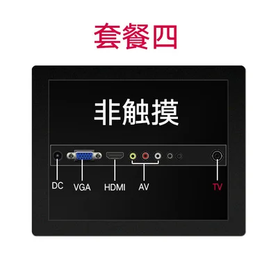 10,4 пристегивающийся металлический промышленный компьютерный монитор USB сенсорный экран монитор - Цвет: 4