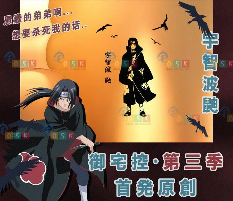 

Car Sticker Japanese Cartoon Fans NARUTO Kishimoto Masashi Uchiha Itachi Vinyl Wall Stickers Decal Decor Home Decoration