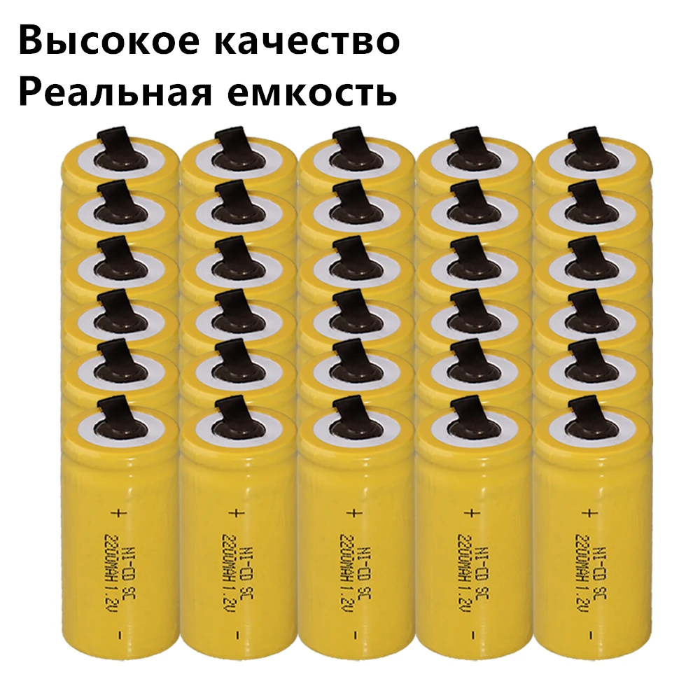 Реальная емкость! 30 штук аккумулятор SC 1,2 V NICD 2200 мАч батареи для электрических дрелей разноцветные инструменты