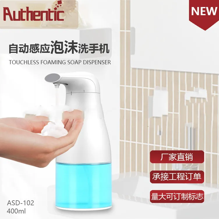High end large automatic induction foam washing mobile phone induction foam soap dispenser induction foaming machine High end large automatic induction foam washing mobile phone induction foam soap dispenser induction foaming machine