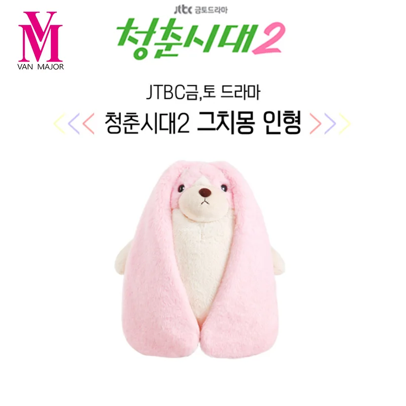 

Korean drama 2 Korean Han Sheng Yi En with the paragraph to listen to cute cute pillow genuine plush toys gift women