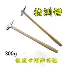 Железная дорога профессиональный контроль молоток острый молоток безопасности ручная ручка для инструмента 300g нет. C0121