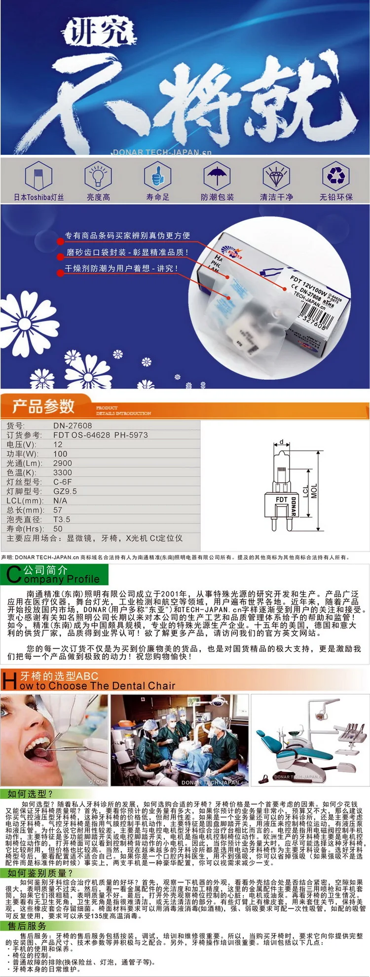 fdt lamp details-750x