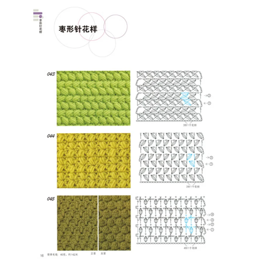 2 шт./компл. японский крючком цветок и отделкой и углу 300 различных узор свитер Вязание книгу учебник ручной учебник