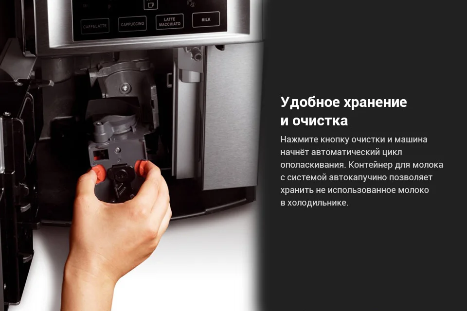 Кофемашина DeLonghi ESAM6704