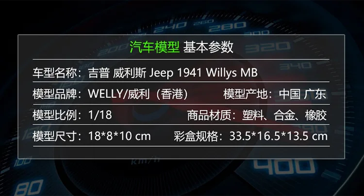 WELLY 1/18 масштаб США джип 1941 Willys MB SUV литая модель металлическая военная модель автомобиля игрушка для подарка, детей, коллекция