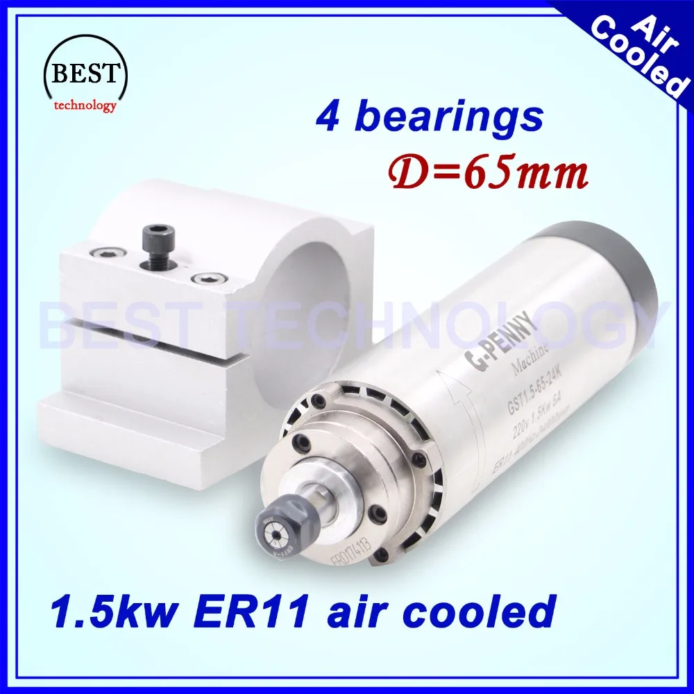 1.5kw ER11 4 bearings air cooled spindle 24000rpm air cooling wood