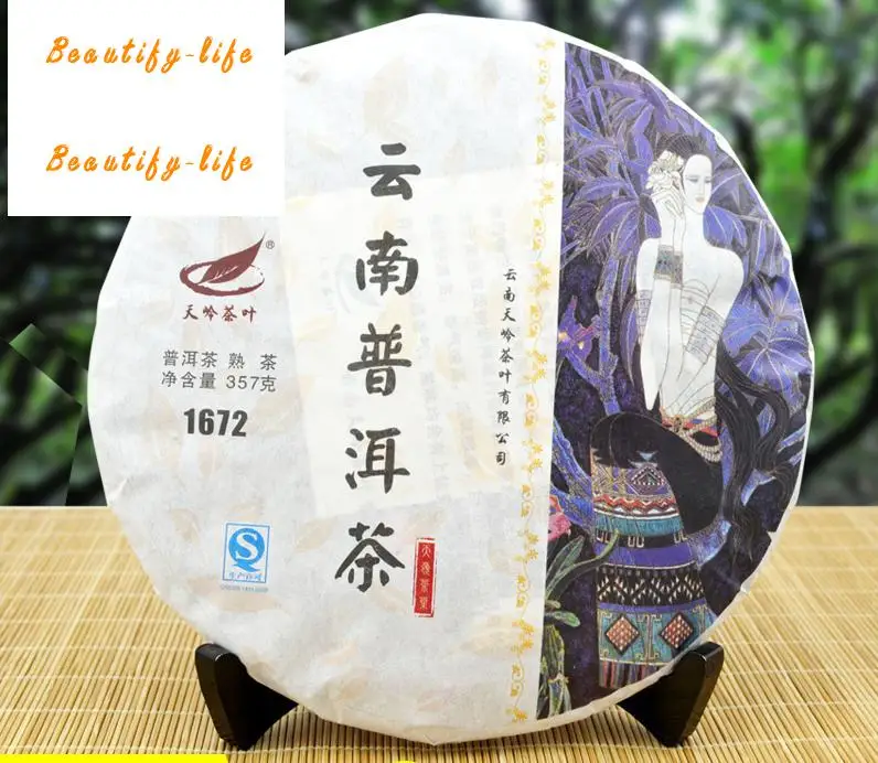 

Yunnan Pu'er  Ripe Tea Aged Menghai Ancient Trees Cake Seven 357g Free Shipping