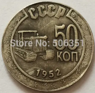 Купить Российские монеты 5 копейка 1952 СССР копия из Китая