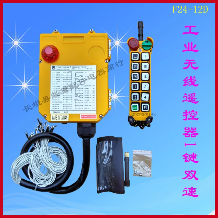 

F24-12D/12S TELECRANE remote control 1 button dual speed industrial wireless remote control crane driving remote control