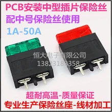 Бесплатная доставка. JH7032 автомобильный держатель предохранителя PCB монтаж средний Вставки предохранителей блок предохранителей держатель предохранителя сварки
