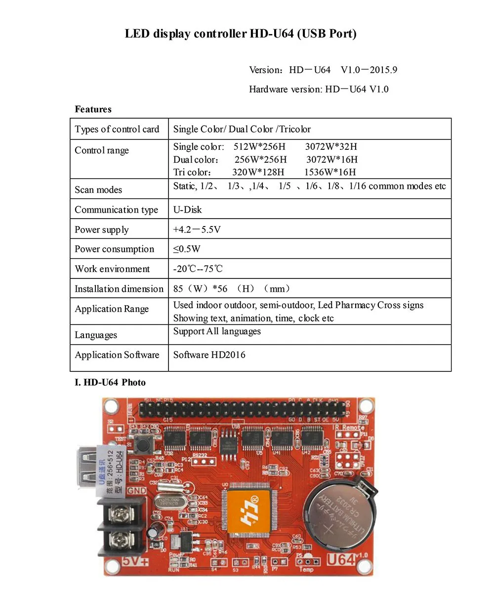 Specifiaction_of_HD-U64-1