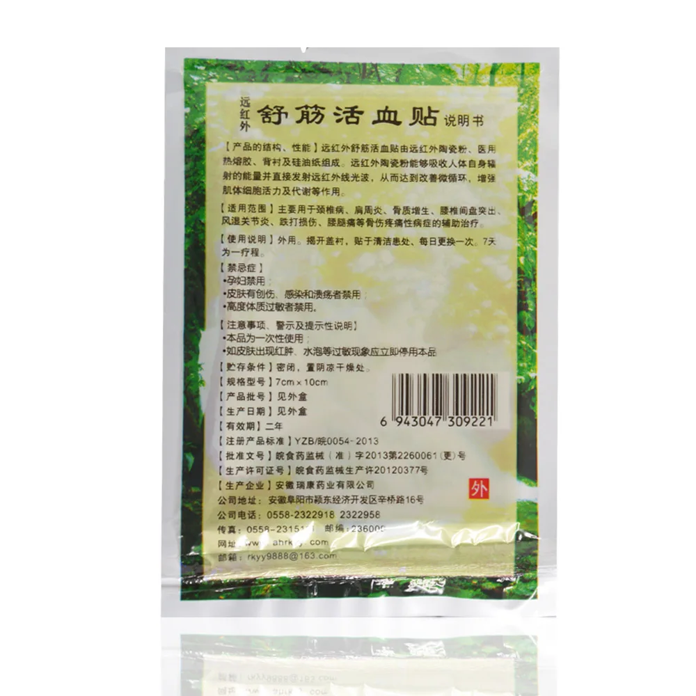 16 шт китайские травяные лекарственные боли в суставах тигровый бальзам артрит ревматизм миалгия лечение массажные пластыри C201