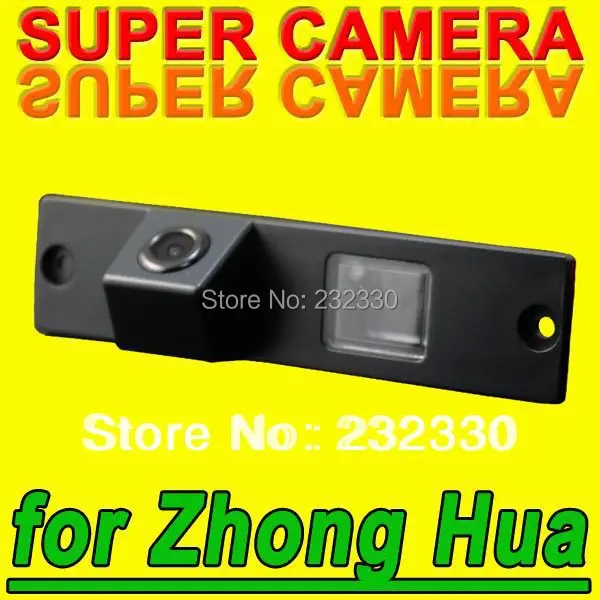 

For Philips Zhonghua Coupe Zunchi Junjie Coupe Car reverse back up rear view parking reverse car camera