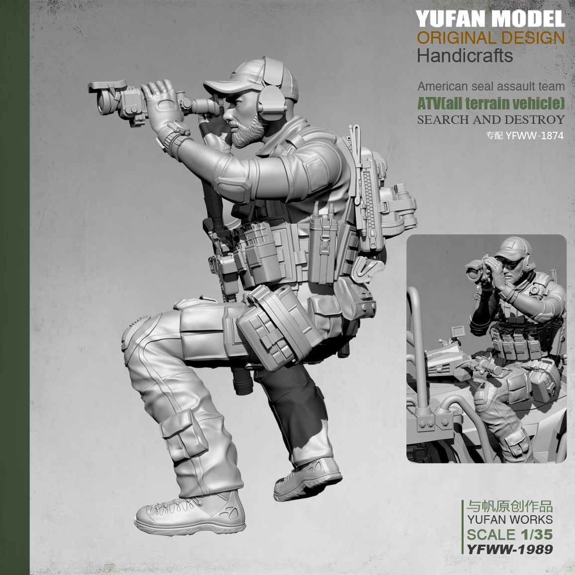 Yufan Model1/35 фигурка из смолы США Снайпер обозреватель версия автомобиля Смола
