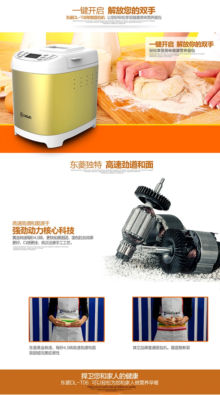 Китай, Гуандун Donlim BM-1230 Бытовая Автоматическая Машина для хлеба из нержавеющей стали 700 г