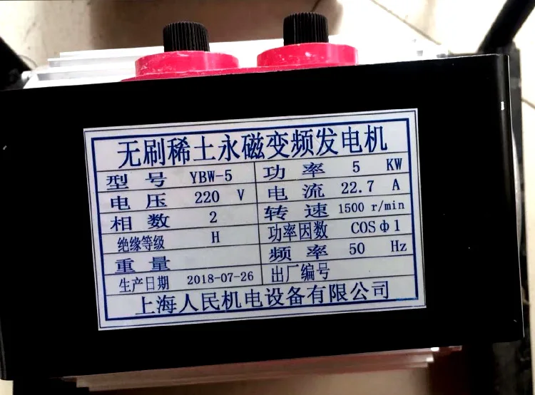 Однофазный 220 V/трехфазный 380 с бесщеточным двигателем редкоземельный постоянный магнит генератор инвертора 3KW5KW8KW15KW18KW20KW