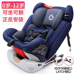 Детская безопасность сиденье автомобиля с 0-12 лет ребенок новорожденный безопасное детское сидение лежащий интерфейс ISOFIX