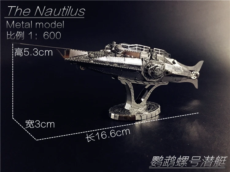 MMZ модель NANYUAN 3D металлическая модель комплект 1: 600 USS Nautilus подводная лодка Сборная модель DIY 3D лазерная резка модель головоломка игрушки для взрослых