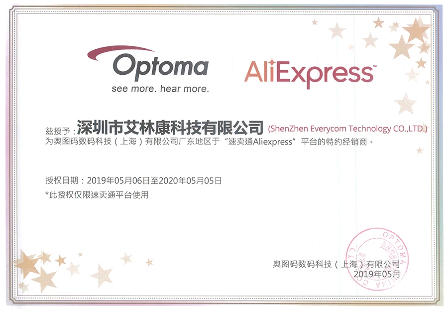 Optoma Authorization
