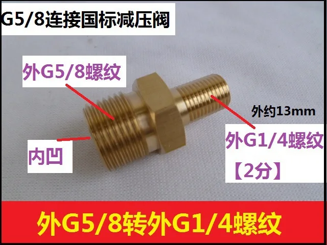 Vidric G5/8 поворот G1/4 G5/8 поворот G3/8 G5/8 поворот G1/2 кислородный редукционный клапан