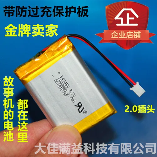 G5 G6 G7 F1 F3 F6 MP3 Luo Li fire rabbit Детская машина Zaojiao story 3 7 V литиевая аккумуляторная батарея