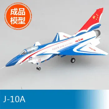 

Trumpeter 1/72 J-10A aircraft Model Toys