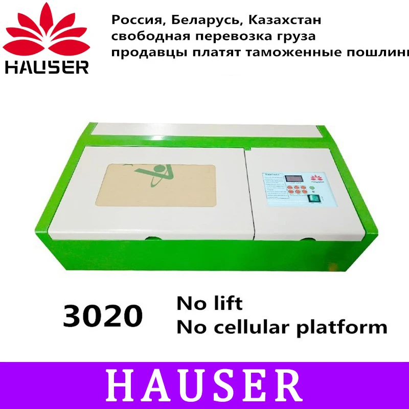 HCZ co2 лазерный станок с ЧПУ 3020 с подъемной платформой лазерный гравировальный станок мини машина для маркировки ЧПУ маршрутизатор diy лазер