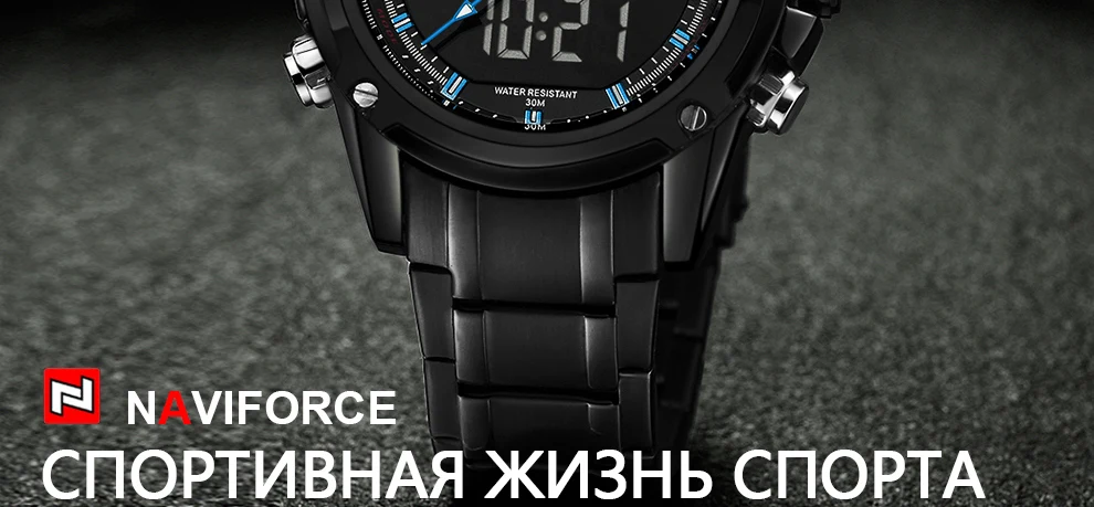 Naviforce Военная Униформа Спортивные часы Для мужчин Нержавеющая сталь модные Элитный бренд цифровой кварцевые аналоговые Наручные часы Relogio Masculino