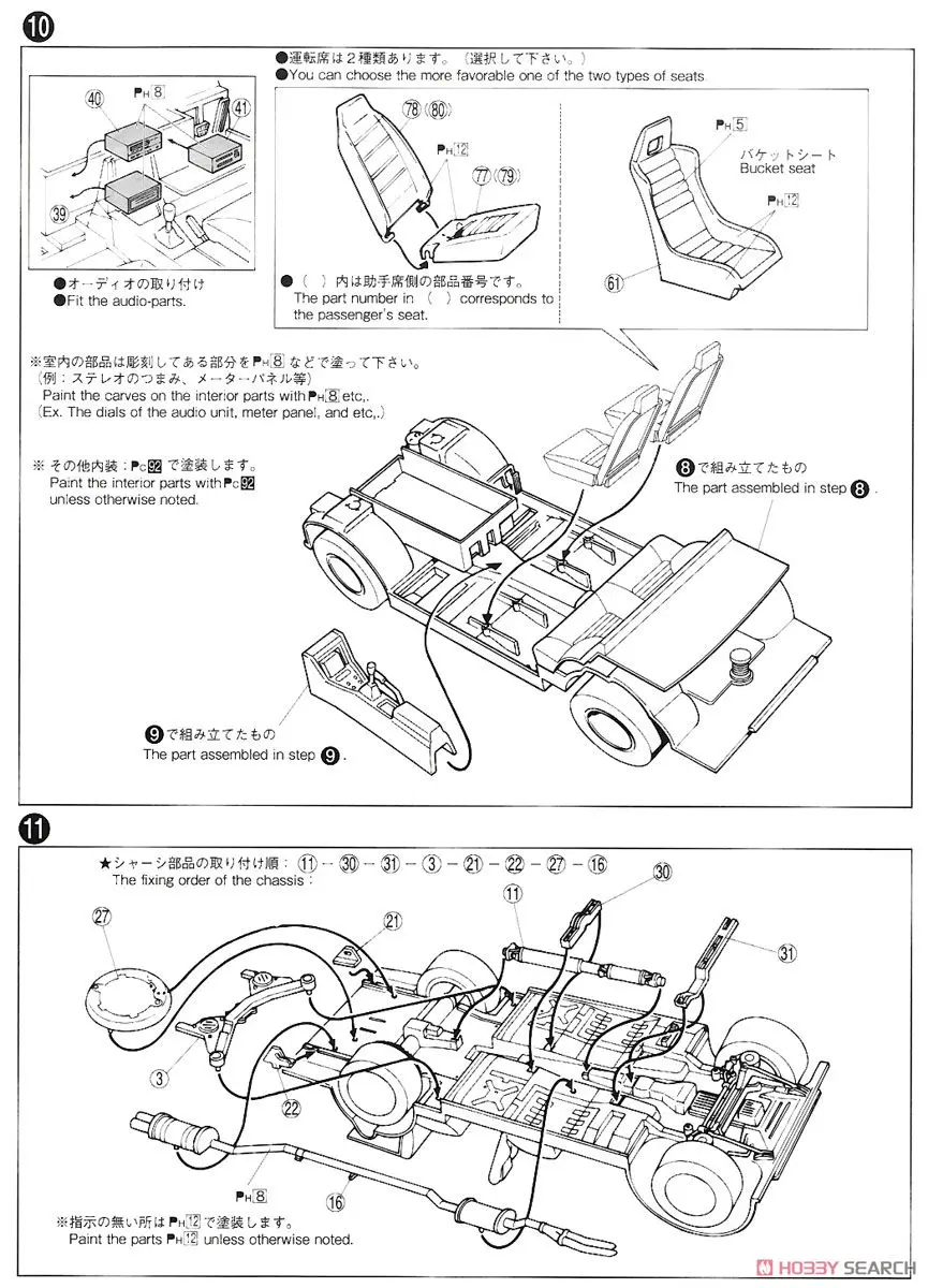 1/24 GC10 Skyline 2000GT-R 71 05347